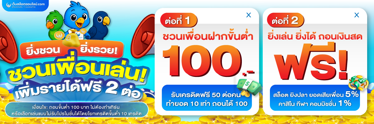 สินค้าแนะนำ